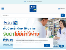 'exta.co.th' screenshot