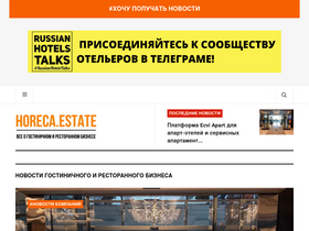 horeca.estate