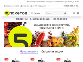 5paketov.ru