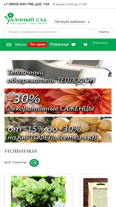 udachamag.ru