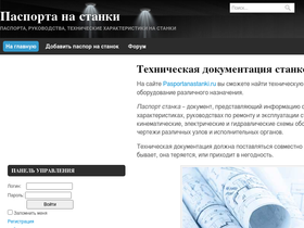 pasportanastanki.ru