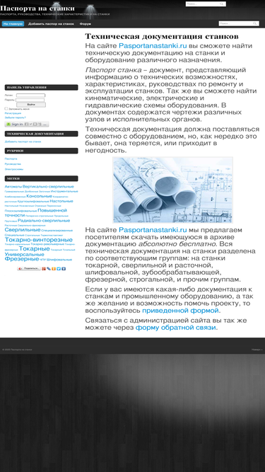 pasportanastanki.ru