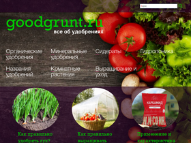 'goodgrunt.ru' screenshot