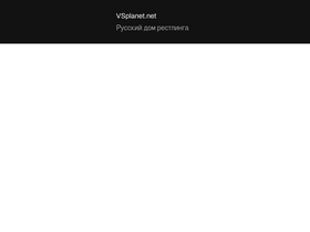 'vsplanet.net' screenshot