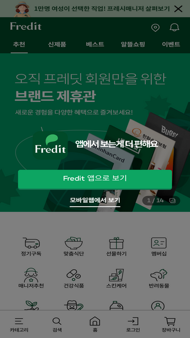 fredit.co.kr