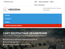 mexzona.ru
