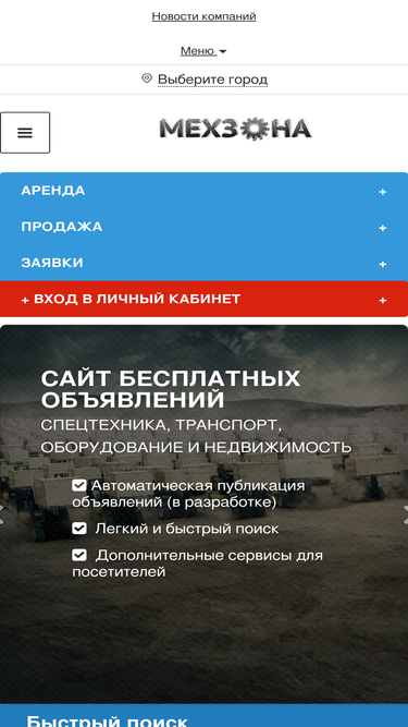 mexzona.ru