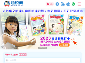 'ezhishi.net' screenshot