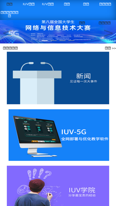 iuvtech.com