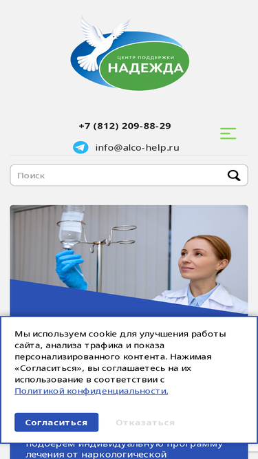 alco-help.ru