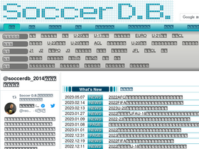 'soccer-db.net' screenshot