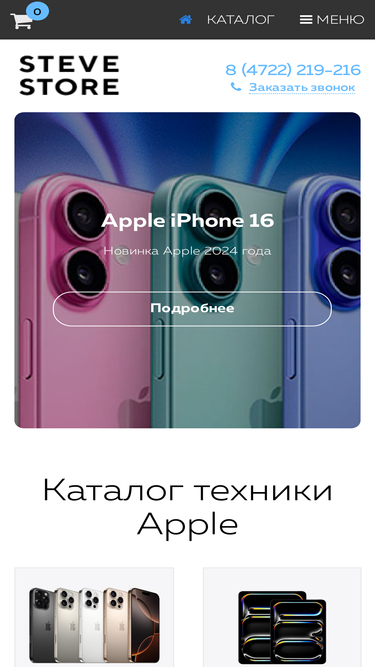 stevestore.ru