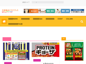 'frozenfoodpress.com' screenshot
