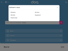 'doq.kz' screenshot