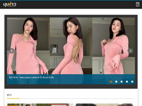 'mumkhao.com' screenshot