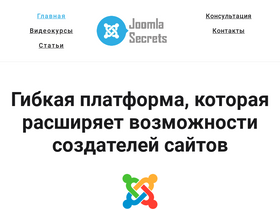 joomla-secrets.ru