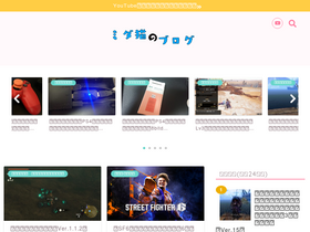 'midaneko.com' screenshot