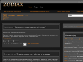 zodiax.ru