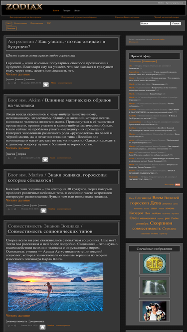 zodiax.ru