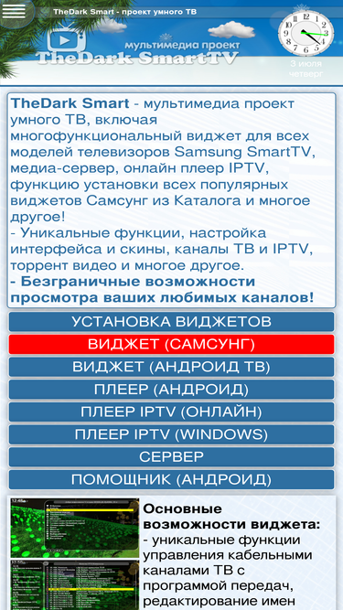 Конкуренты Allrussian.Info: Рейтинг Сайтов, Схожих С Allrussian.