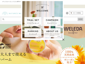 'naturesway.jp' screenshot
