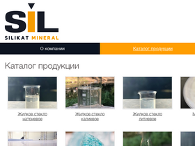 silikatmineral.ru
