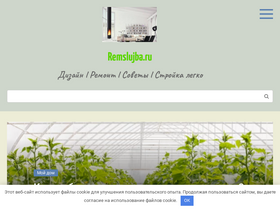 'remslujba.ru' screenshot