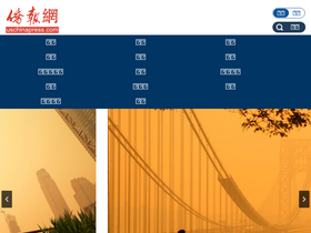 'uschinapress.com' screenshot
