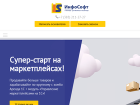 'is1c.ru' screenshot