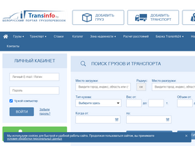 'transinfo.by' screenshot