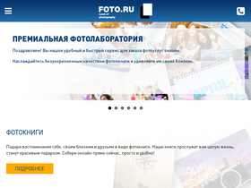 'foto.ru' screenshot