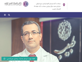 'dr-tabibkhooei.com' screenshot