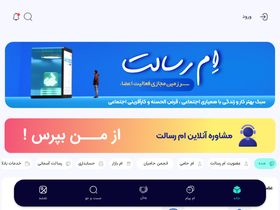 'mresalat.ir' screenshot