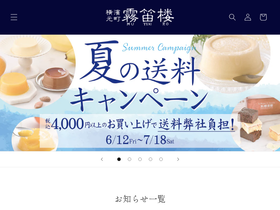 mutekiro.net homepage screenshot