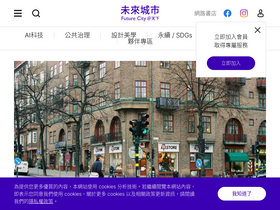 futurecity.cw.com.tw