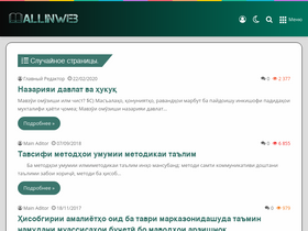 'allinweb.ru' screenshot