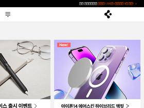 'spigen.co.kr' screenshot