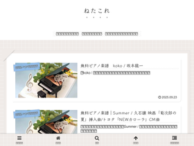 'netacore.jp' screenshot