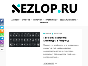 'nezlop.ru' screenshot