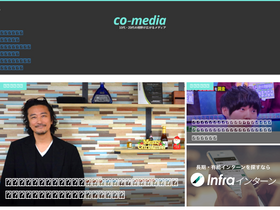 'co-media.jp' screenshot