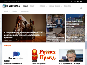 'rnews.kyiv.ua' screenshot