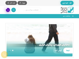 'bonyadonline.com' screenshot