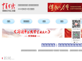 'cyol.com' screenshot