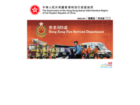 'hkfsd.gov.hk' screenshot