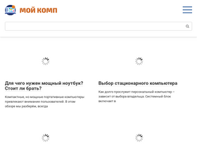 'mycomp.su' screenshot