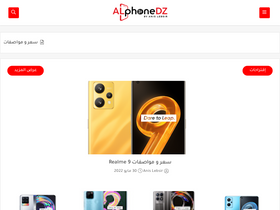 'alphonedz.com' screenshot
