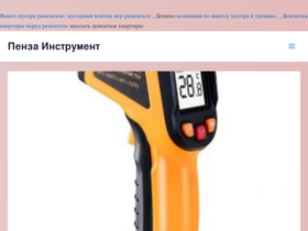 penzainstrument.ru