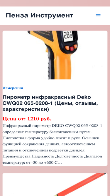 penzainstrument.ru