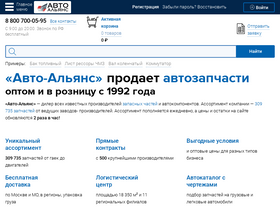 'autoopt.ru' screenshot