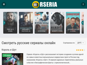 'rseria.net' screenshot
